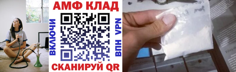 АМФ 98% Купить Барабинск