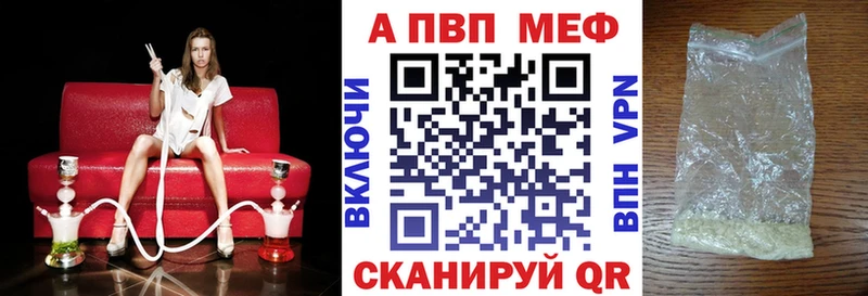 Купить закладки  Барабинск  Alfa_PVP Crystall 