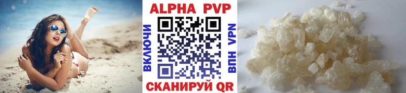 Альфа ПВП кристаллы Барабинск