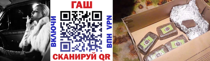 ГАШ гашик Купить где Барабинск