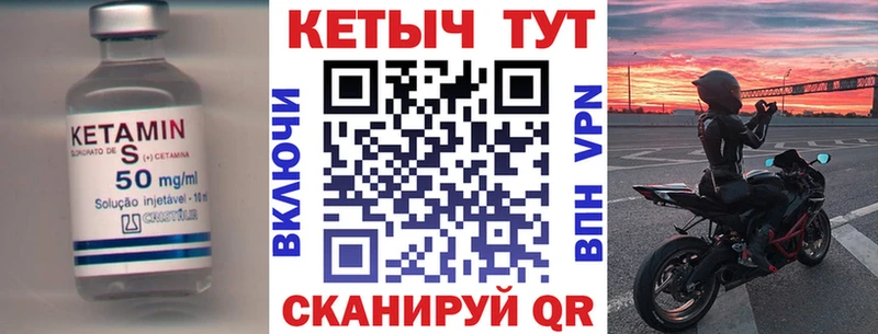 Купить  Барабинск  Кетамин VHQ 