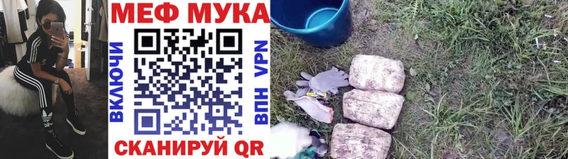 Купить где  Барабинск  МЯУ-МЯУ 4 MMC 