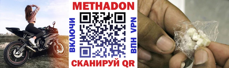 Купить  Барабинск  МЕТАДОН кристалл 